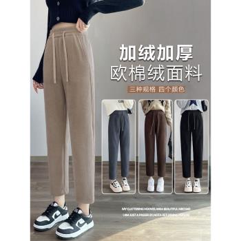 蘿卜褲女秋冬加絨加厚2025新款老爹褲歐貨奶奶褲燈芯絨褲子哈倫褲