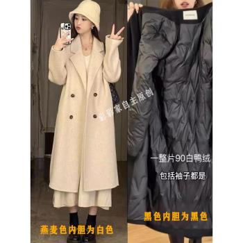 可拆卸羽絨服內膽毛呢大衣女秋冬高階感2024新款加厚呢子外套冬季