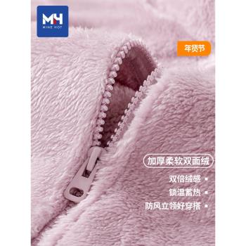 唐獅集團MH秋冬季搖粒絨外套女沖鋒衣內膽抓絨羊羔毛內搭2025新款