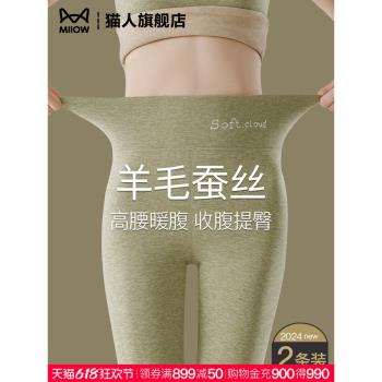 貓人秋冬季加厚德絨內穿打底褲