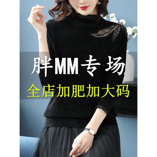 胖mm秋冬大碼天鵝絨毛衣女寬松200斤加肥洋氣內搭羊毛針織打底衫