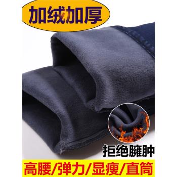 加絨冬季高腰牛仔褲女加厚中年媽媽保暖棉褲彈力顯瘦大碼直筒長褲
