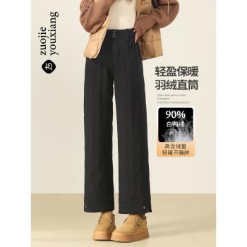 直筒羽絨褲女秋冬新款2024年外穿高腰時尚顯瘦小個子加厚防寒棉褲