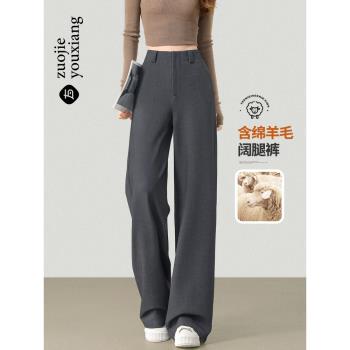 灰色羊毛闊腿褲女2025春秋季新款加厚垂感高腰顯瘦小個子西裝褲子