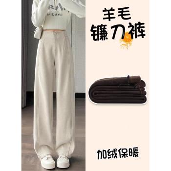 森馬集團棉致加絨毛呢闊腿褲女冬季高腰加厚保暖寬松羊毛鐮刀褲子