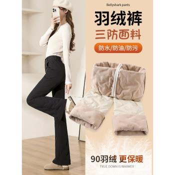 森馬集團棉致三防微喇羽絨褲女冬季外穿高腰防寒東北保暖喇叭棉褲