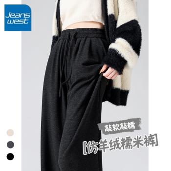 ZR真維斯加絨褲子女秋冬2025新款黑色針織直筒褲美式復古女闊腿褲