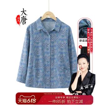 老年人襯衫女奶奶春裝純棉薄款長袖媽媽休閑開衫老人洋氣衣服翻領