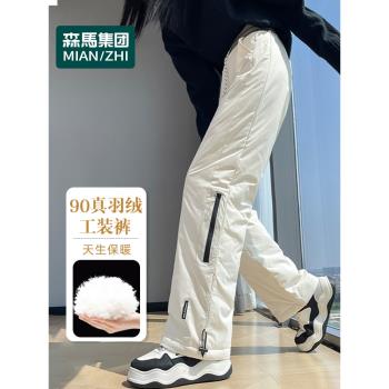 森馬集團棉致羽絨褲女外穿冬季零下40度防水防風加厚工裝滑雪棉褲