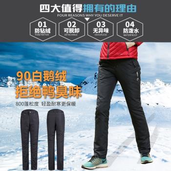 UAISI白鵝絨羽絨褲女外穿加厚高腰可拆卸戶外運動鵝絨褲冬季保暖