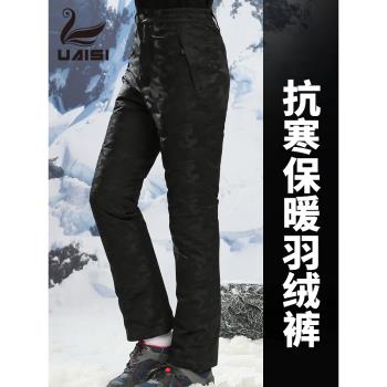 UAISI白鵝絨羽絨褲女外穿加厚高腰中老年保暖鵝絨褲冬季寬松褲子