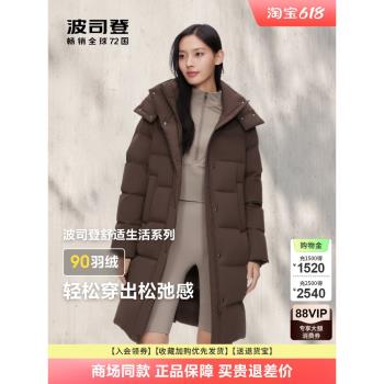 波司登2024冬季新款柔軟親膚彈力舒適可脫卸帽中長款H型羽絨服女