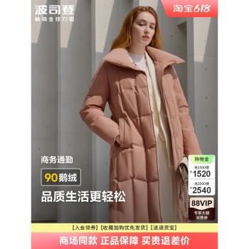 波司登2024冬季新款翻領中長款鵝絨羽絨服女收腰顯瘦優雅美拉德