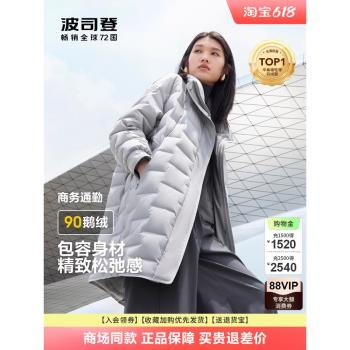 波司登24秋冬新款女中款經典商務簡約品質鵝絨保暖輕薄羽絨服顯瘦