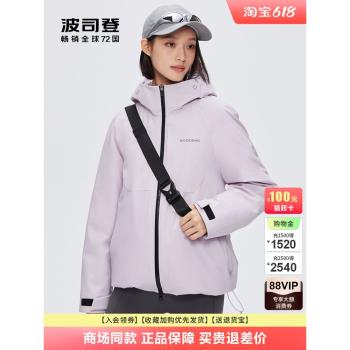 波司登2024冬季新品戶外連帽防水透濕保暖短款小廓型鵝絨羽絨服女