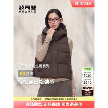 波司登2024冬季新款柔軟親膚彈力舒適可脫卸帽短款馬甲羽絨服女