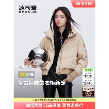 波司登2024冬季新款黑金系列立領短款暗紋金屬質感甜酷風羽絨服女