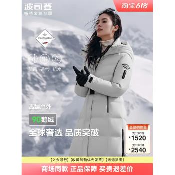 波司登2024冬新款wifi高階goretex防風連帽長款厚收腰鵝絨羽絨服