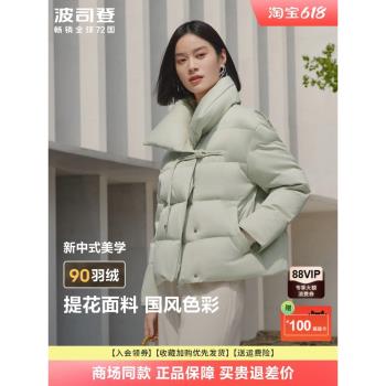 波司登2024冬季新款女短款時尚新中式大翻領鵝絨羽絨服B40144502