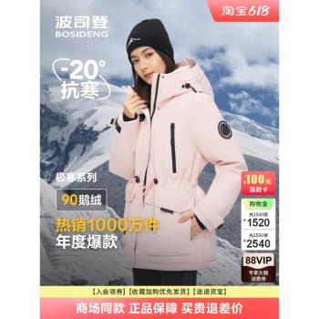 波司登2024冬季新款戶外極寒工裝保暖防風加厚收腰鵝絨羽絨服女