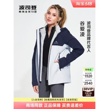 谷愛凌波司登沖鋒衣鵝絨羽絨服一衣三穿男女同款疊變防水三合一秋