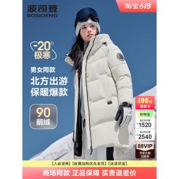 波司登2024冬季新款戶外極寒情侶加厚連帽外套鵝絨羽絨服女中長款