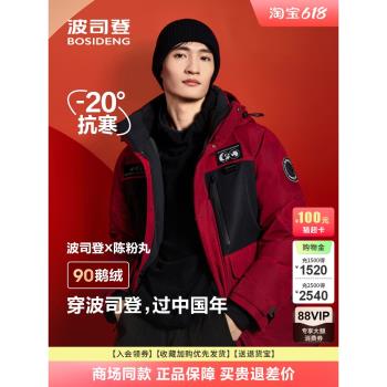 新春新年紅波司登2024冬季新品工裝極寒加厚保暖鵝絨連帽女羽絨服
