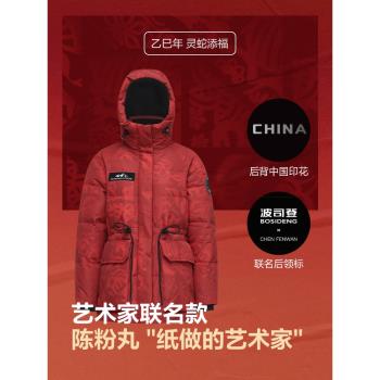新春紅色波司登2024冬季新款東北極寒款顯瘦蓄熱高蓬鵝絨羽絨服女