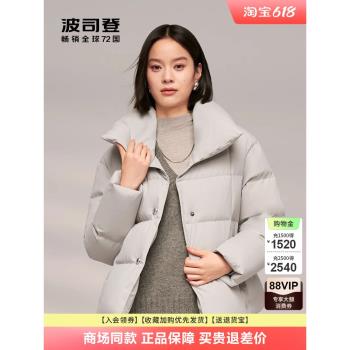 【90鵝絨】波司登2024冬季新款翻領短款格雷色羽絨服女修身顯瘦