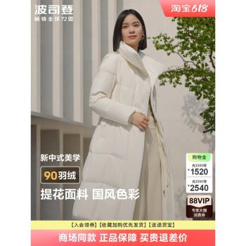 波司登2024冬季新款翻領長款盤扣新中式鵝絨羽絨服女收腰顯瘦國風