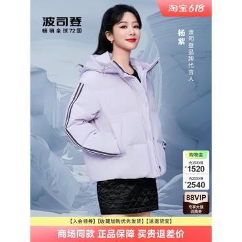 波司登官方2024冬季新款羽絨服男女同款潮流運動連帽短款保暖外套