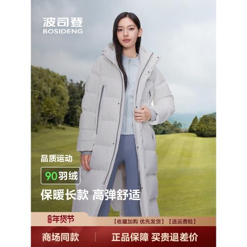 內里抗靜電】波司登冬季款簡約保暖女過膝大長款品質運動羽絨服