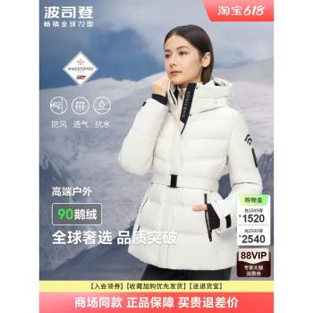 波司登高階羽絨服女短款2024新款wifi連帽goretex收腰保暖鵝絨服