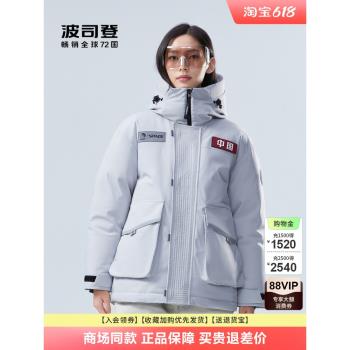【太空系列】波司登2024冬季新款戶外羽絨服男女同款短款工裝外套
