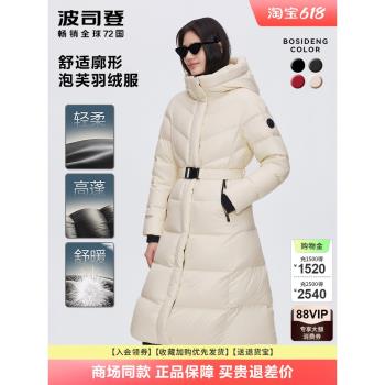 波司登羽絨服女長款2024年冬季新款泡芙高沖絨量修身顯瘦時尚外套