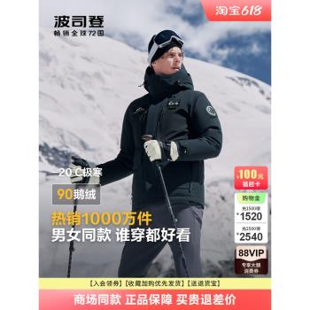 波司登2024冬季新品戶外工裝極寒加厚保暖高蓬鵝絨連帽羽絨服女士