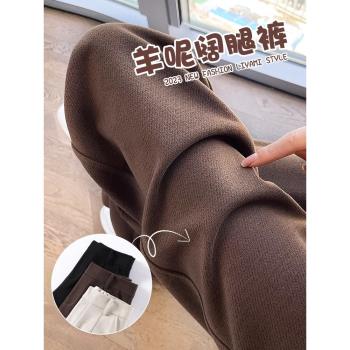 美拉德毛呢闊腿褲女2025春季新款高腰寬松休閑加絨加厚直筒拖地褲