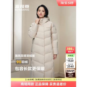 波司登2024冬季新款休閑連帽合身顯瘦簡約長款羽絨服女商場同款