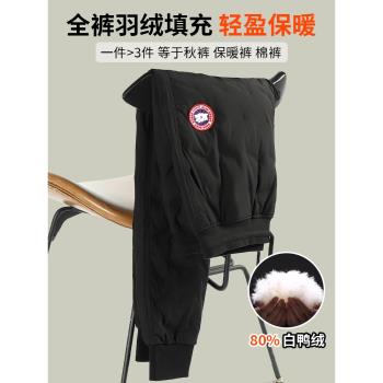 東北防寒冬季外穿大鵝羽絨褲女士款白鴨絨內膽修身高腰加厚保暖褲