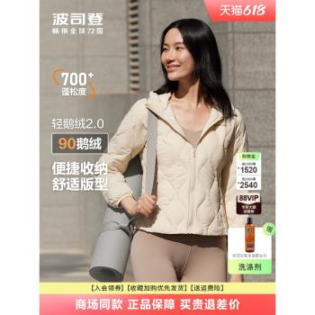 波司登輕薄羽絨服女短款秋冬新款輕暖鵝絨連帽葫蘆紋保暖百搭外套