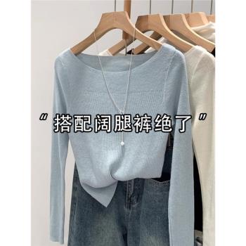 藍色一字領針織衫女士春季韓系氣質修身顯瘦慵懶風內搭打底衫上衣