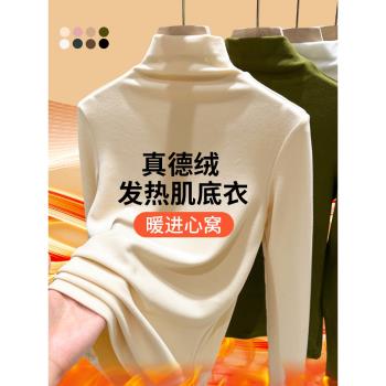 秋冬加絨加厚保暖德絨半高領打底衫女2025新款軟糯內搭可外穿上衣