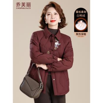 媽媽羽絨服冬季洋氣2024新款中老年人女裝冬裝新中式國風保暖外套