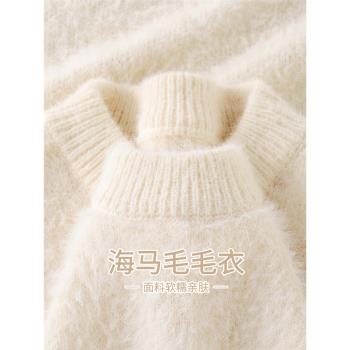 慵懶感穿搭~米白色海馬毛圓領毛衣女秋冬高階感軟糯厚實針織上衣