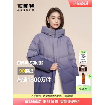 波司登羽絨服女中長款2024冬季新款休閑媽媽裝加厚保暖中老年外套