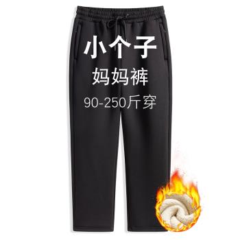 小個子九分羊羔絨棉褲冬季外穿加絨加厚矮個子媽媽褲子女大碼高腰