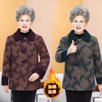 中老年人秋冬裝女加絨上衣水貂絨衣服洋氣奶奶毛呢子外套媽媽加厚