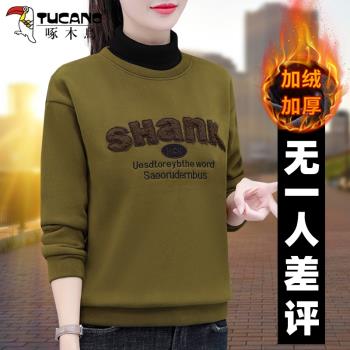 時尚啄木鳥加厚中年媽媽休閑衛衣