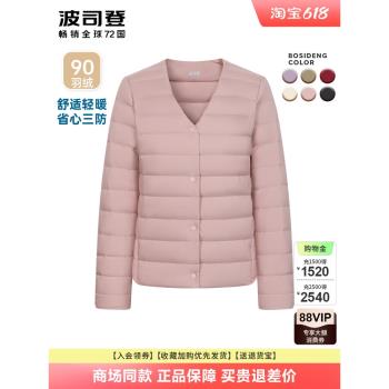 波司登無領輕薄羽絨服2024春季短款休閑內恤女士內膽坎肩保暖馬甲