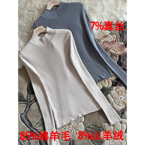 真絲羊絨衫女~毛衣桑蠶絲美利奴羊毛半高領坑條針織打底衫 女秋冬